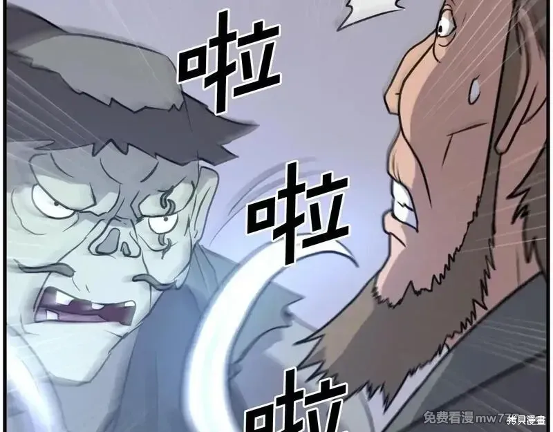第211话 第80页