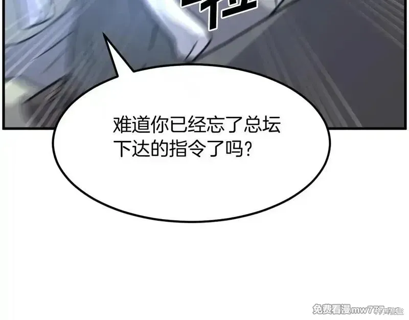 第211话 第81页