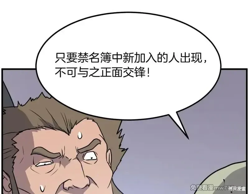 第211话 第82页