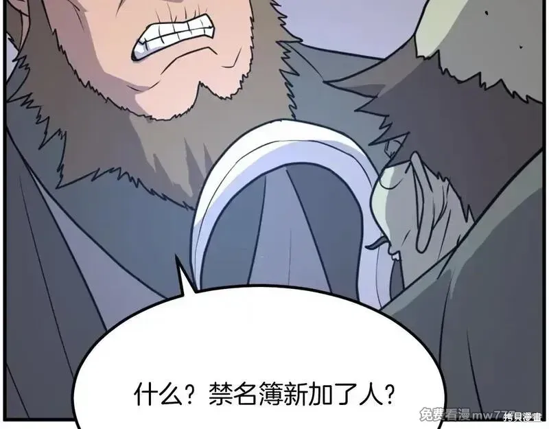 第211话 第83页