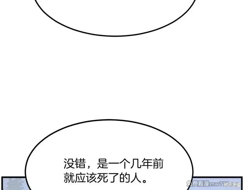 第211话 第84页