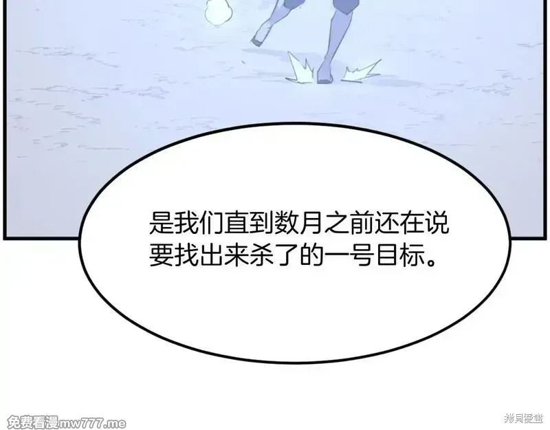 第211话 第86页