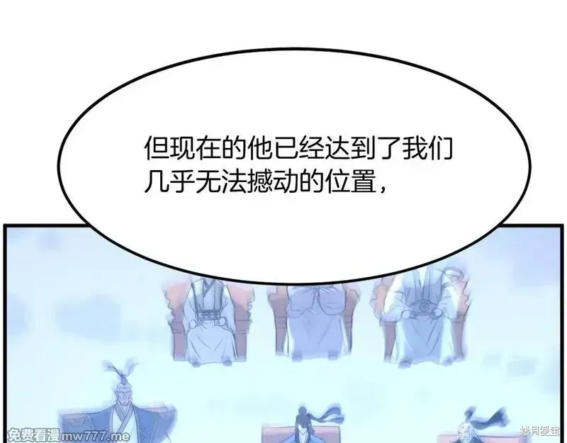 第211话 第87页