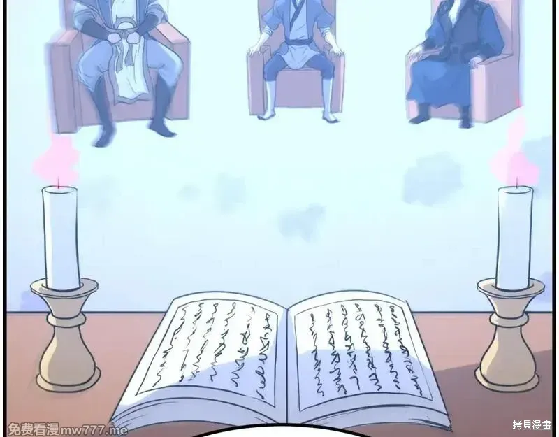 第211话 第88页