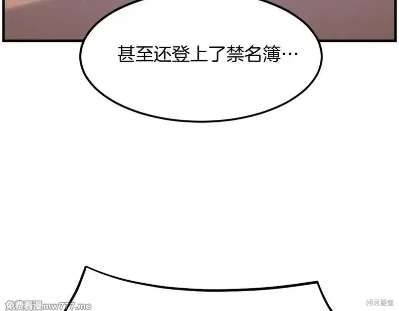 第211话 第89页