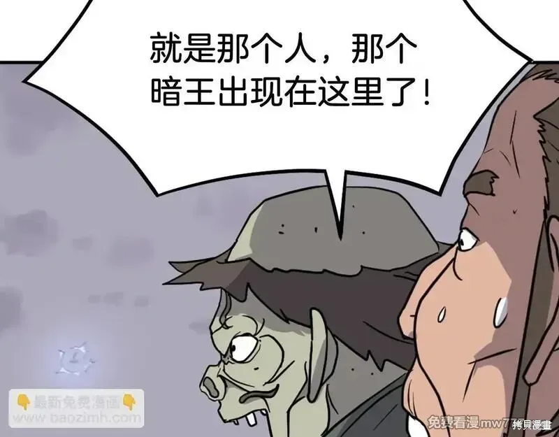 第211话 第90页