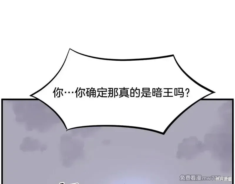第211话 第93页