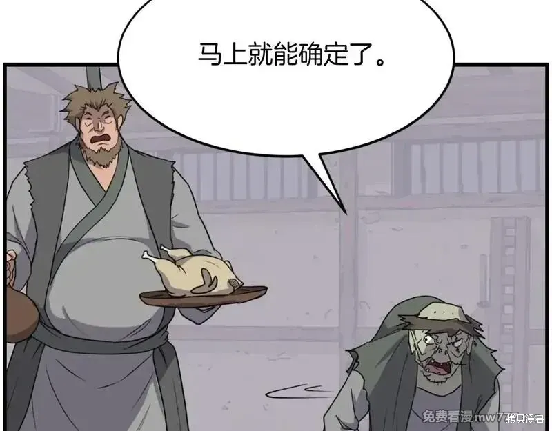 第211话 第96页