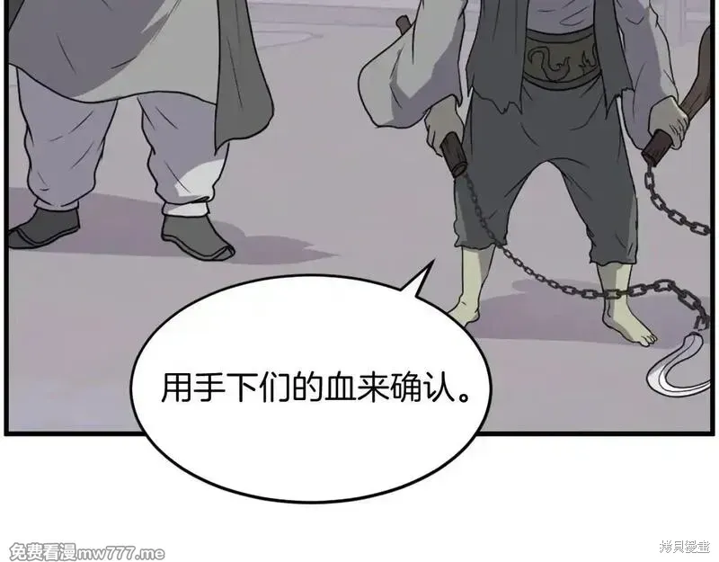 第211话 第97页