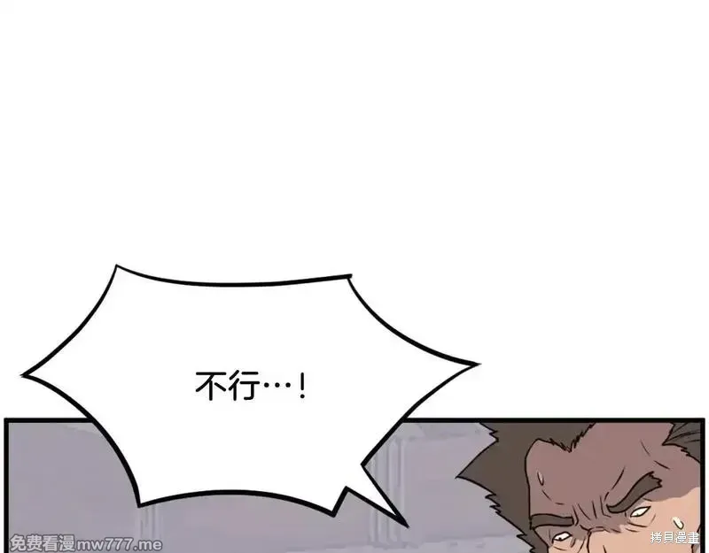 第211话 第98页