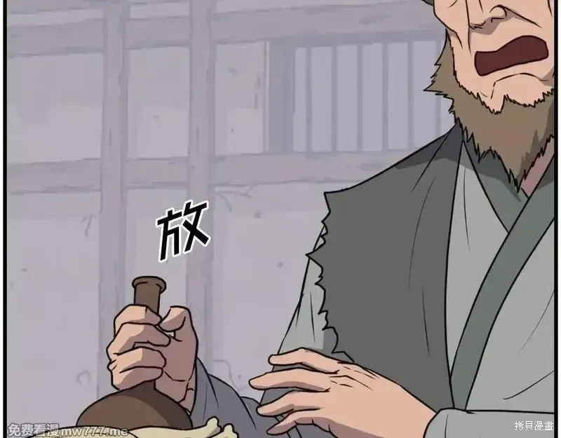 第211话 第99页