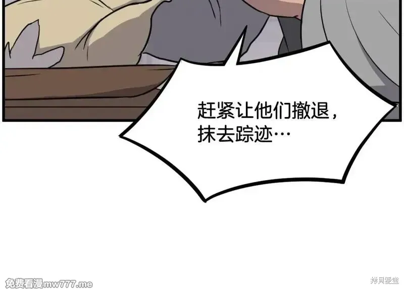 第211话 第100页