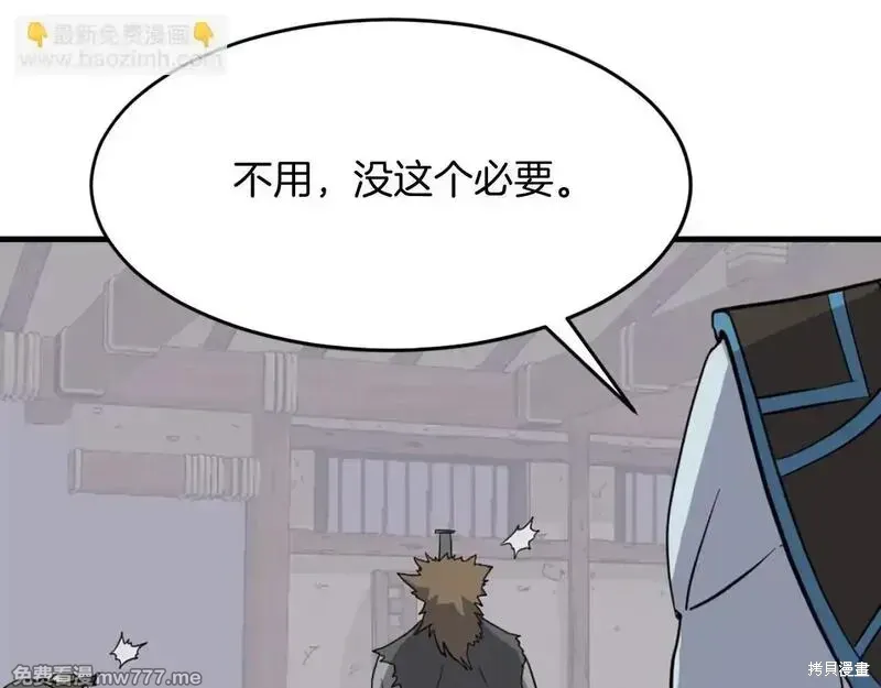 第211话 第101页