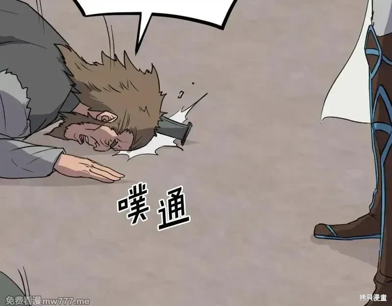 第211话 第104页
