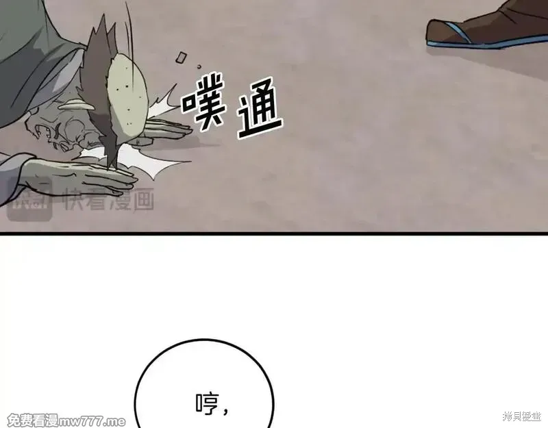 第211话 第105页