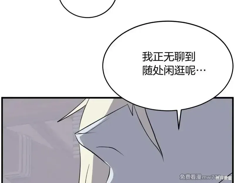 第211话 第106页