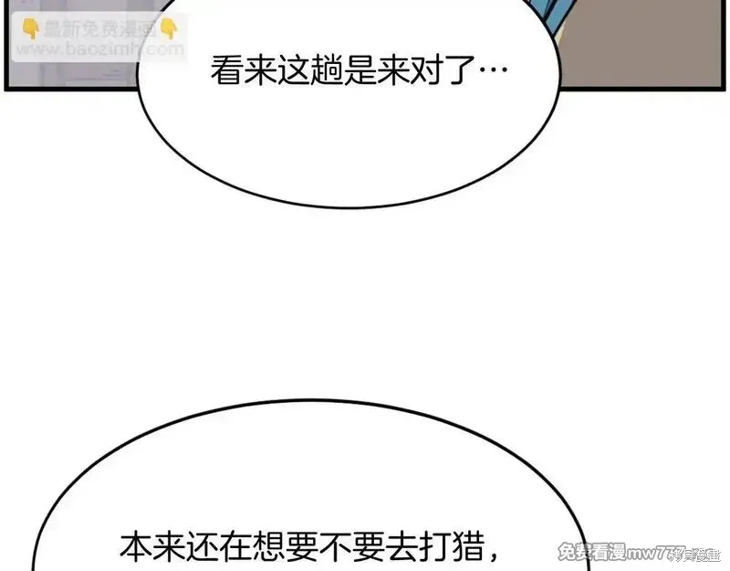 第211话 第108页