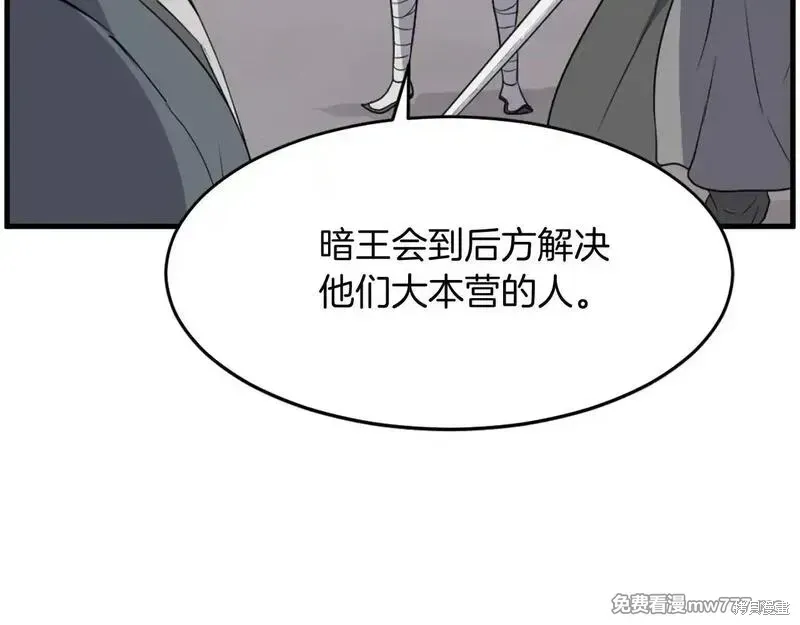 第211话 第116页