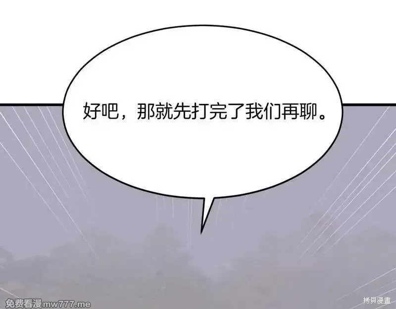 第211话 第117页