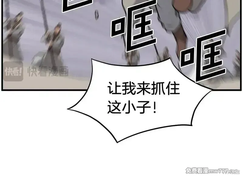 第211话 第134页