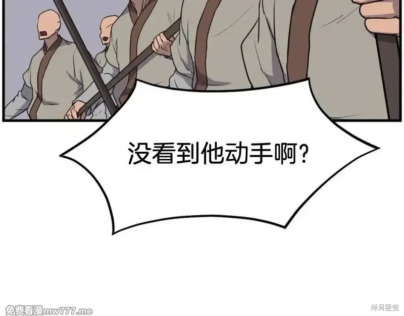 第211话 第142页