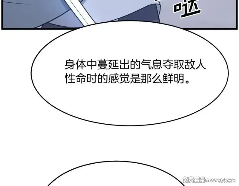 第211话 第150页