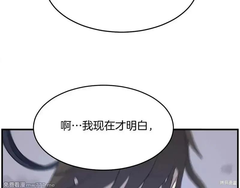 第211话 第161页
