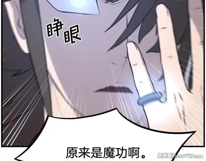 第211话 第165页