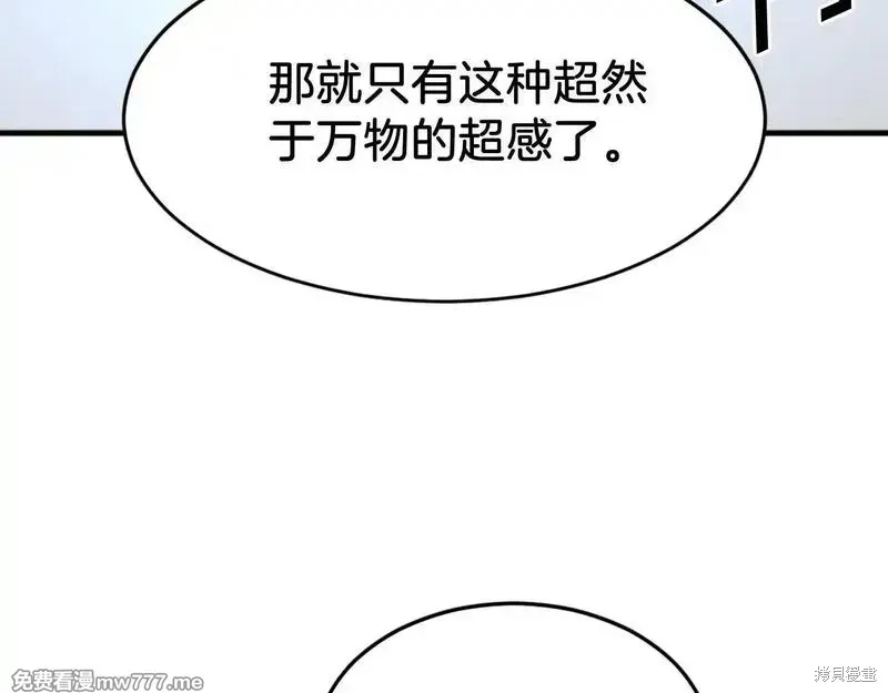 第211话 第171页