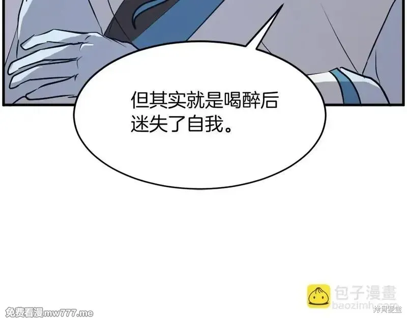 第211话 第176页