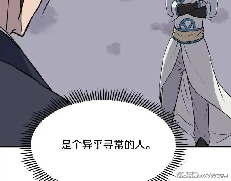 第212话 第24页