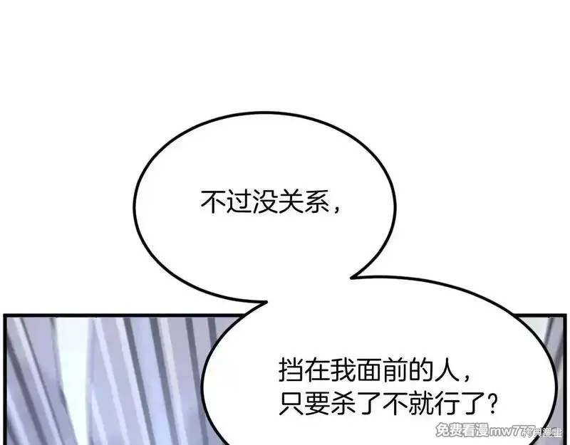 第212话 第77页