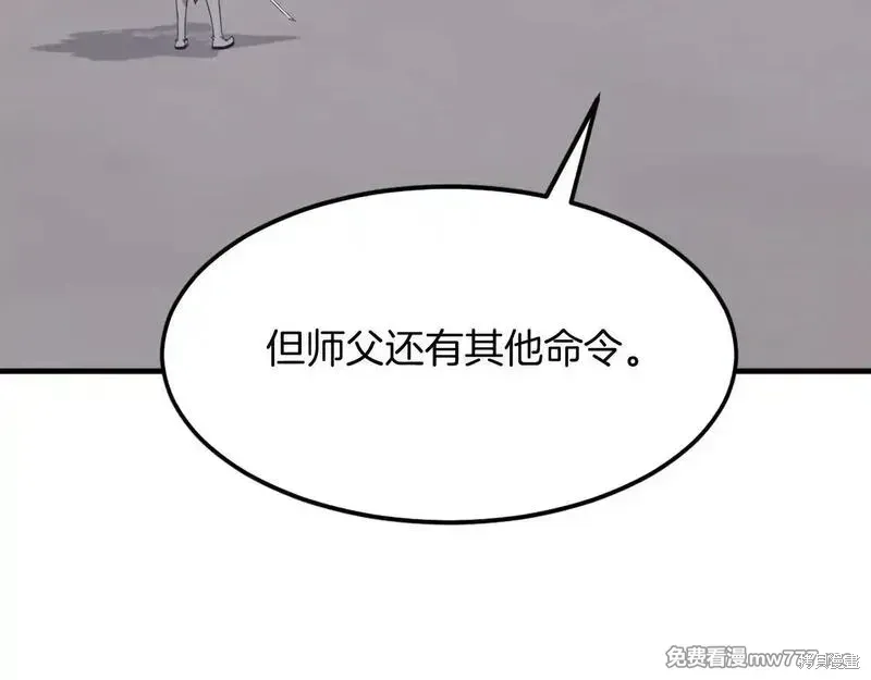 第212话 第142页