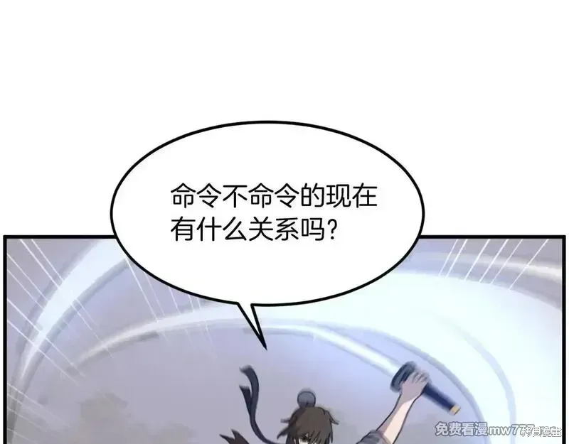 第212话 第143页
