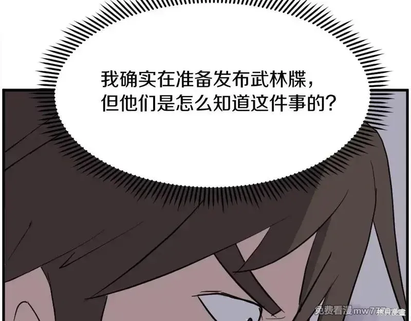 第212话 第159页