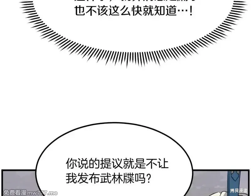 第212话 第161页
