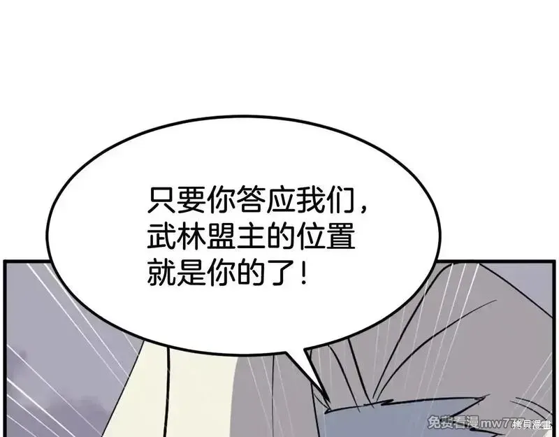 第212话 第169页