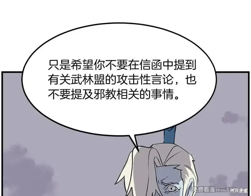 第213话 第11页