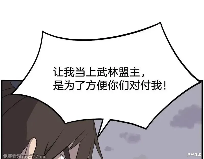 第213话 第51页