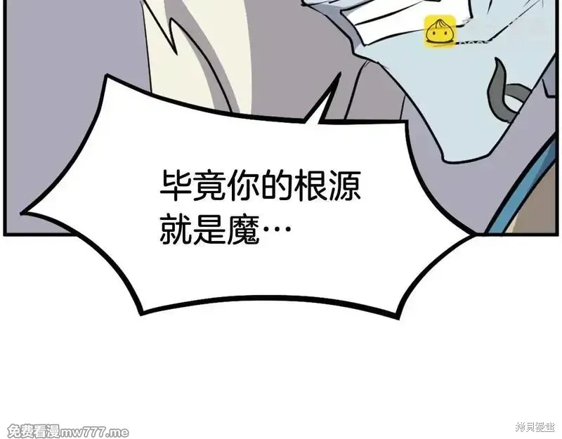 第213话 第79页