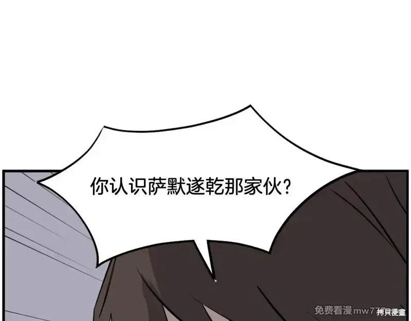 第214话 第130页