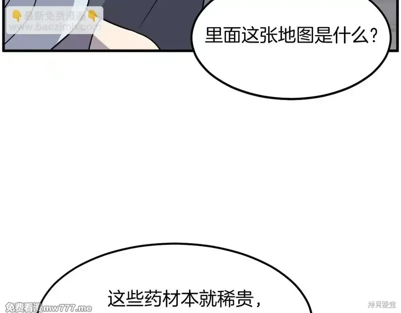 第216话 第134页
