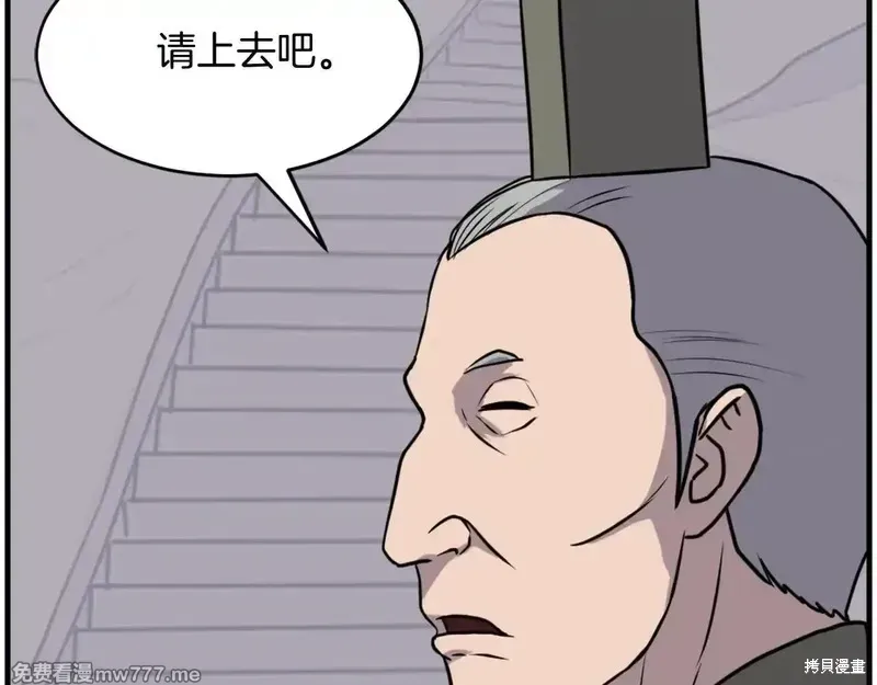 第217话 第40页
