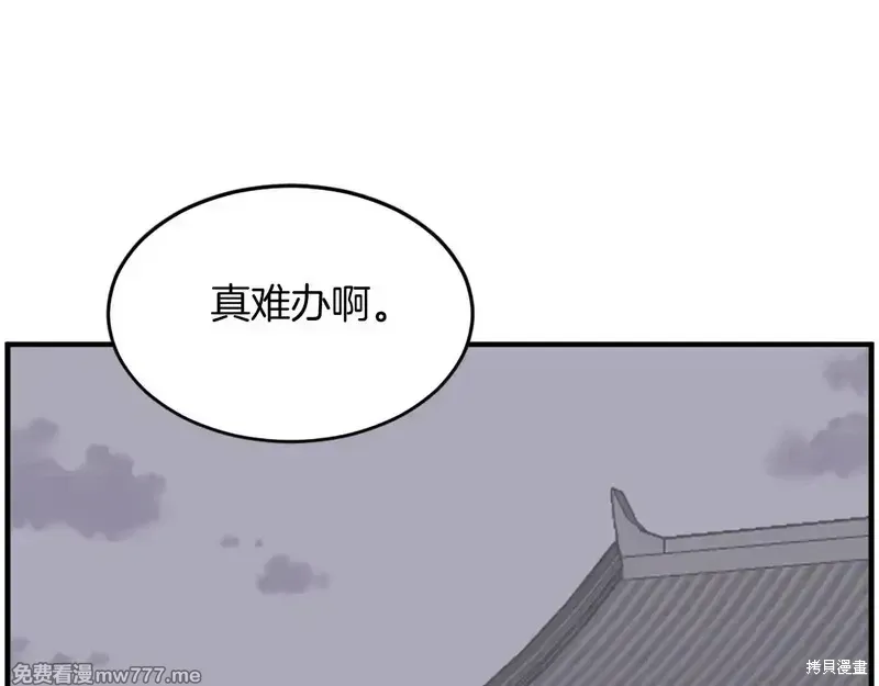 第217话 第167页