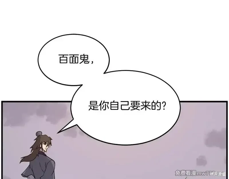 第222话 第3页