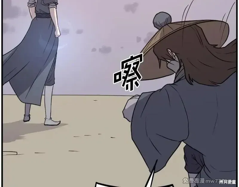 第222话 第4页