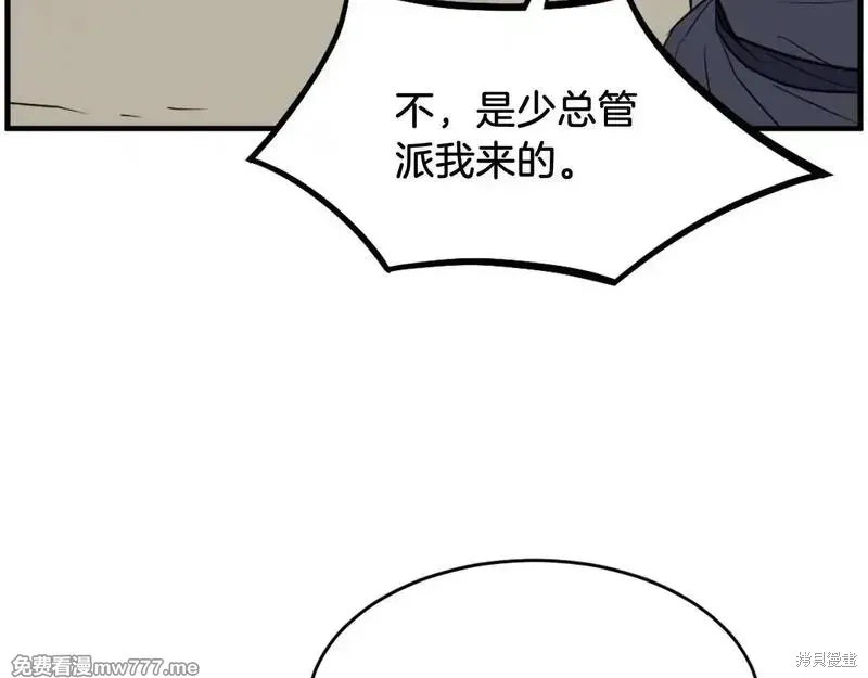第222话 第5页