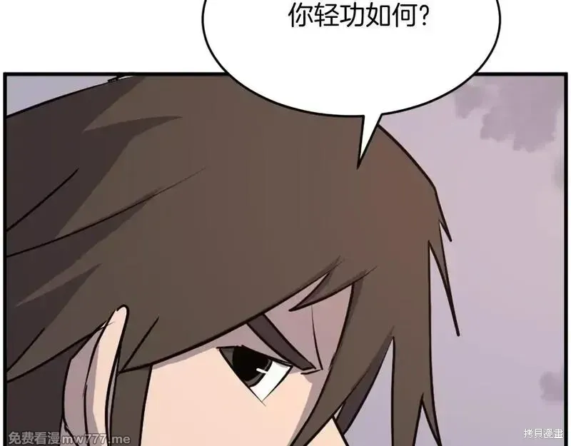 第222话 第6页