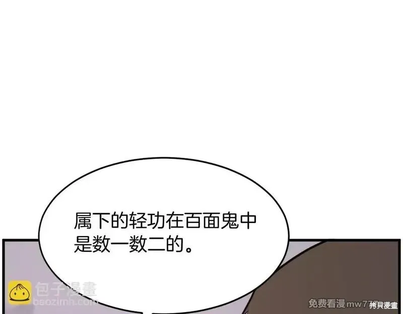 第222话 第8页
