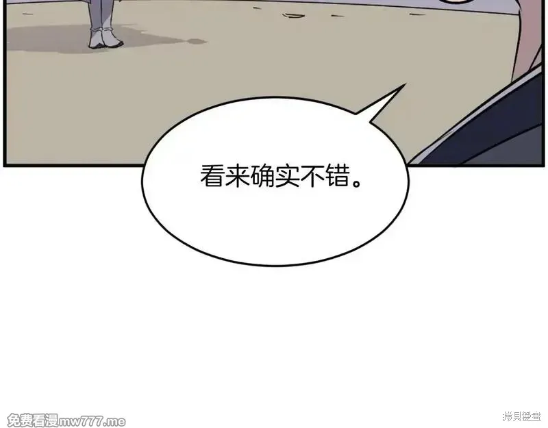 第222话 第10页